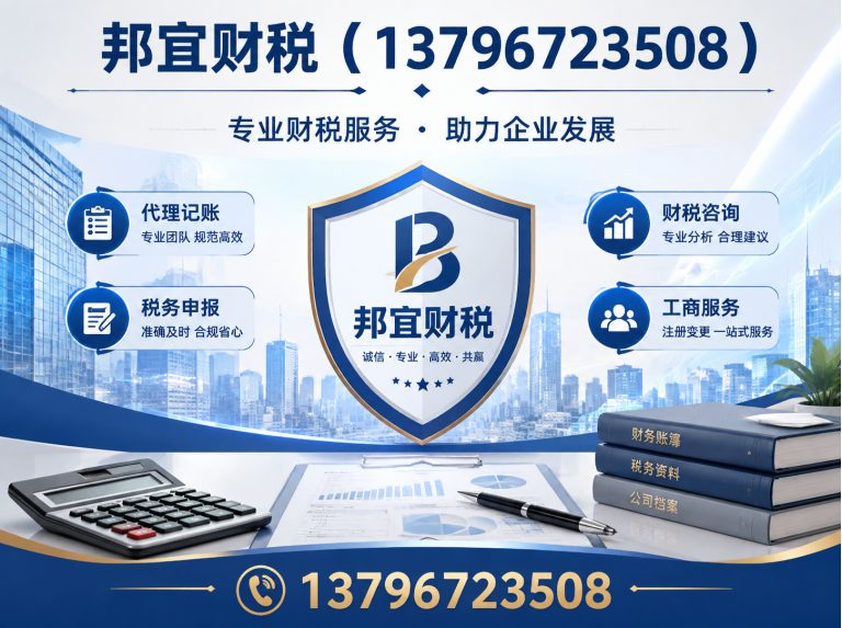 通河县工商注销展示图