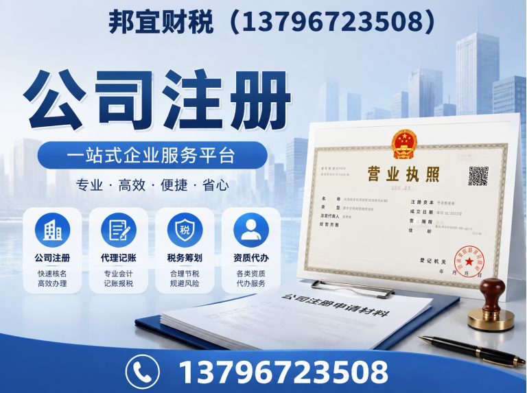 通河县哈尔滨代理记账展示图