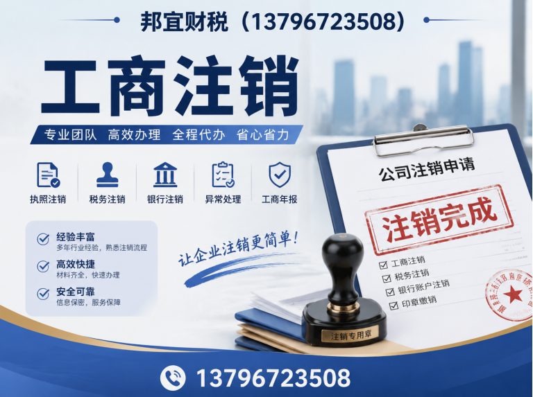 通河县公司注册展示图