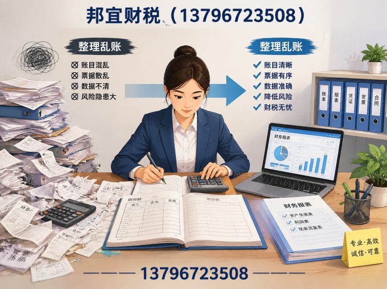 通河县整理乱账展示图
